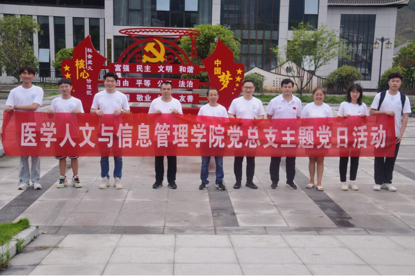 医学人文与信息管理学院党总支部在溆浦县坪溪村开展“爱农兴农 助力乡村振兴”主题党日活动
