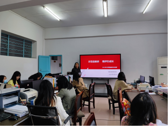 示范促教研 精评引成长——国际教育学院开展大学英语示范课活动