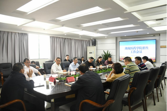 我校召开招生工作会议