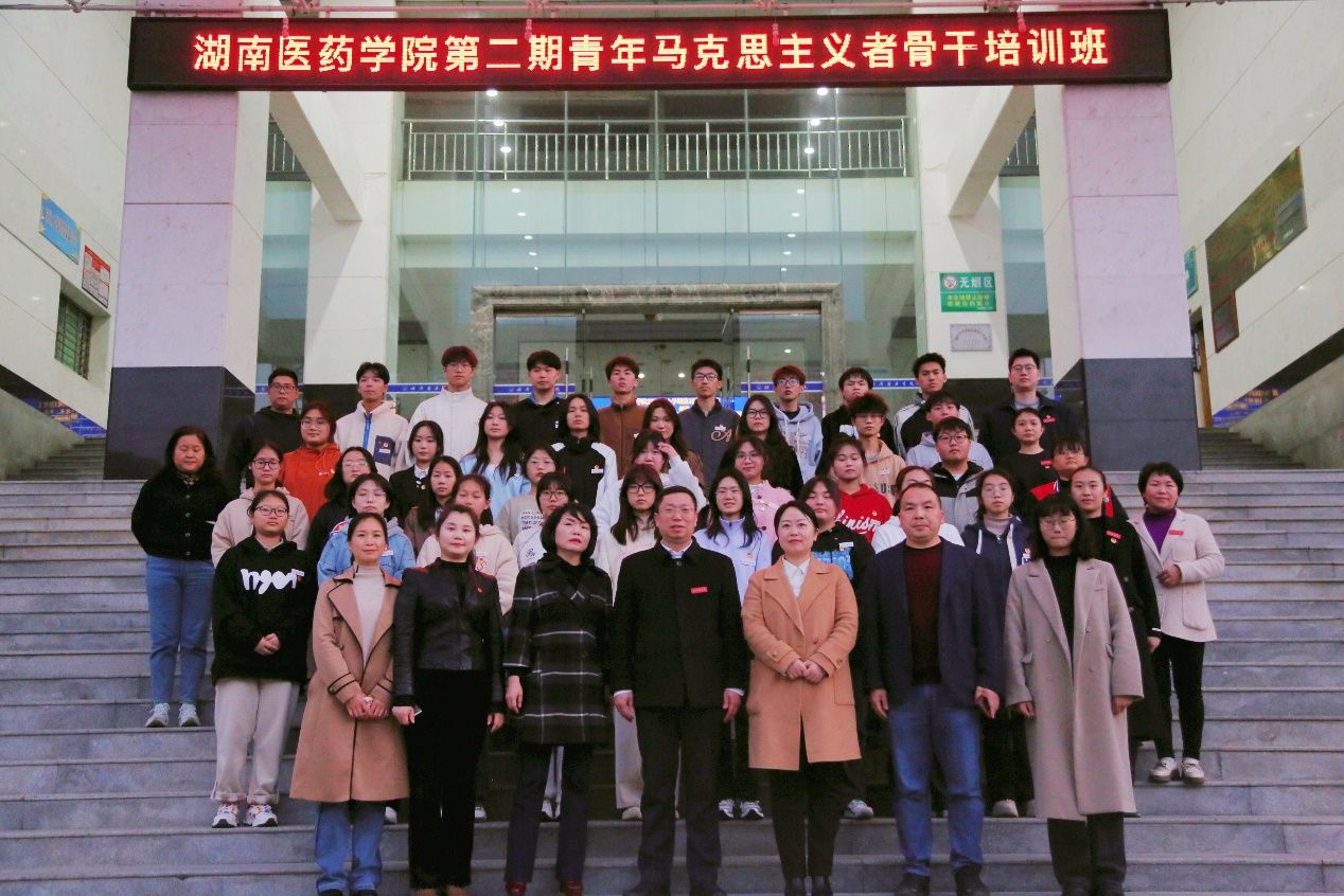 我校第二期青年马克思主义者骨干培训班开班