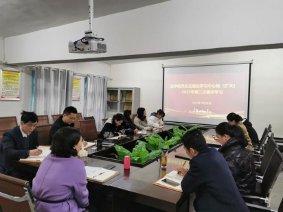 医学院党总支召开理论学习中心组（扩大）2023年第二次集中学习