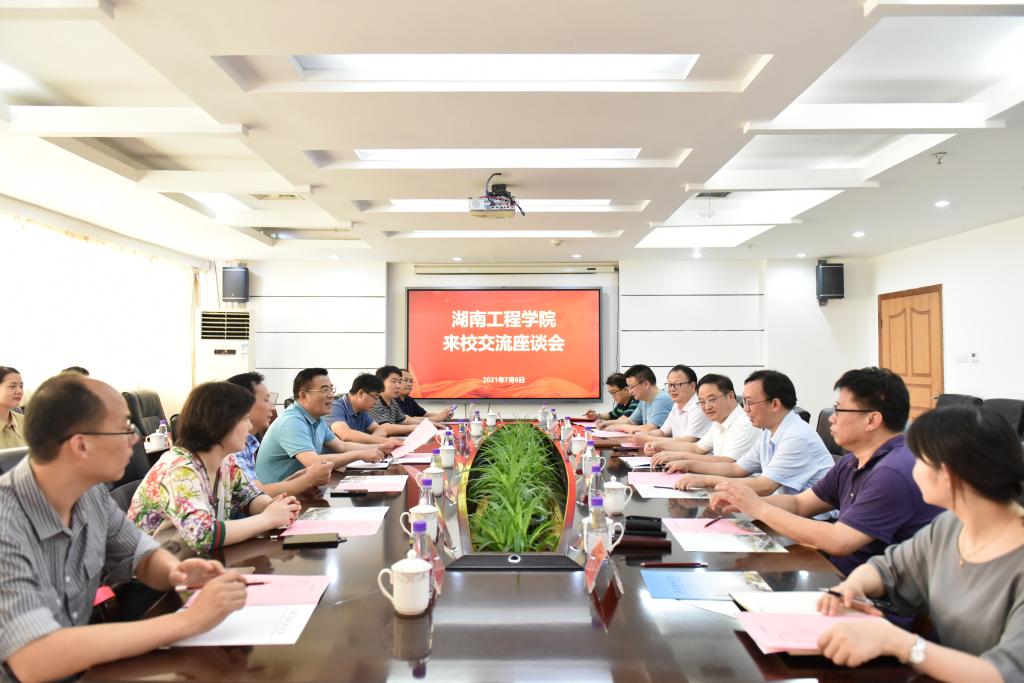 湖南工程学院党委书记陈岳堂一行来校交流座谈
