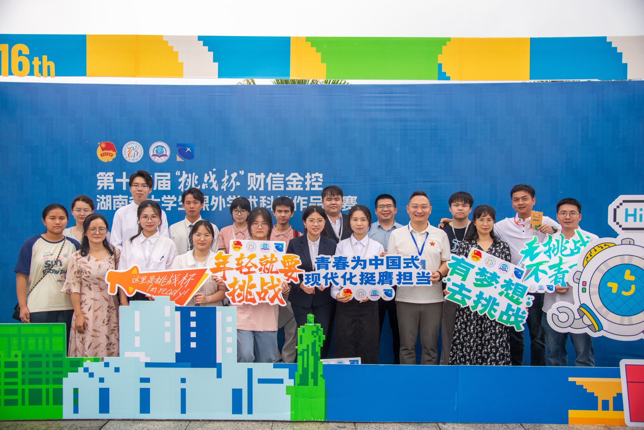 喜报！我校在第十六届“挑战杯”湖南省大学生课外学术科技作品竞赛决赛中再创佳绩