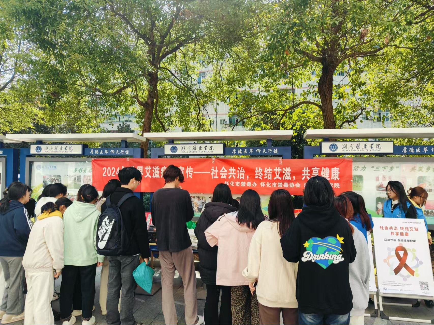 禁毒防艾“护”校园  青春无悔“筑”防线
