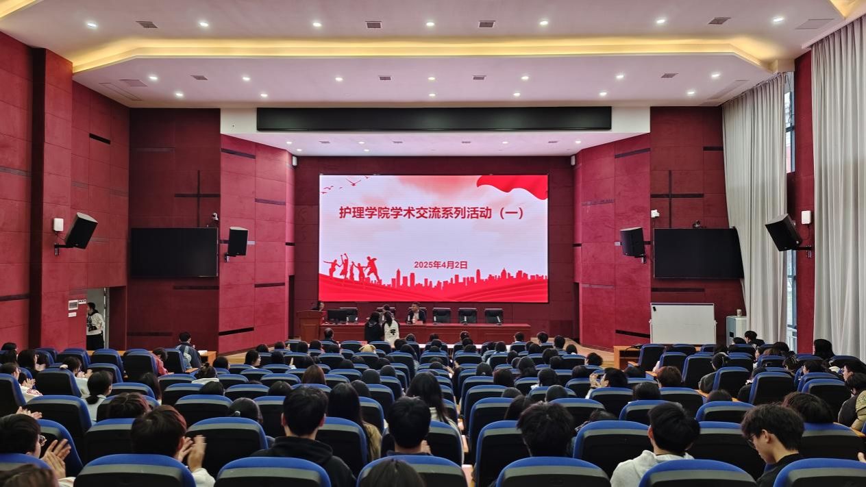 护理学院举办职业规划讲座  引领学子筑梦未来