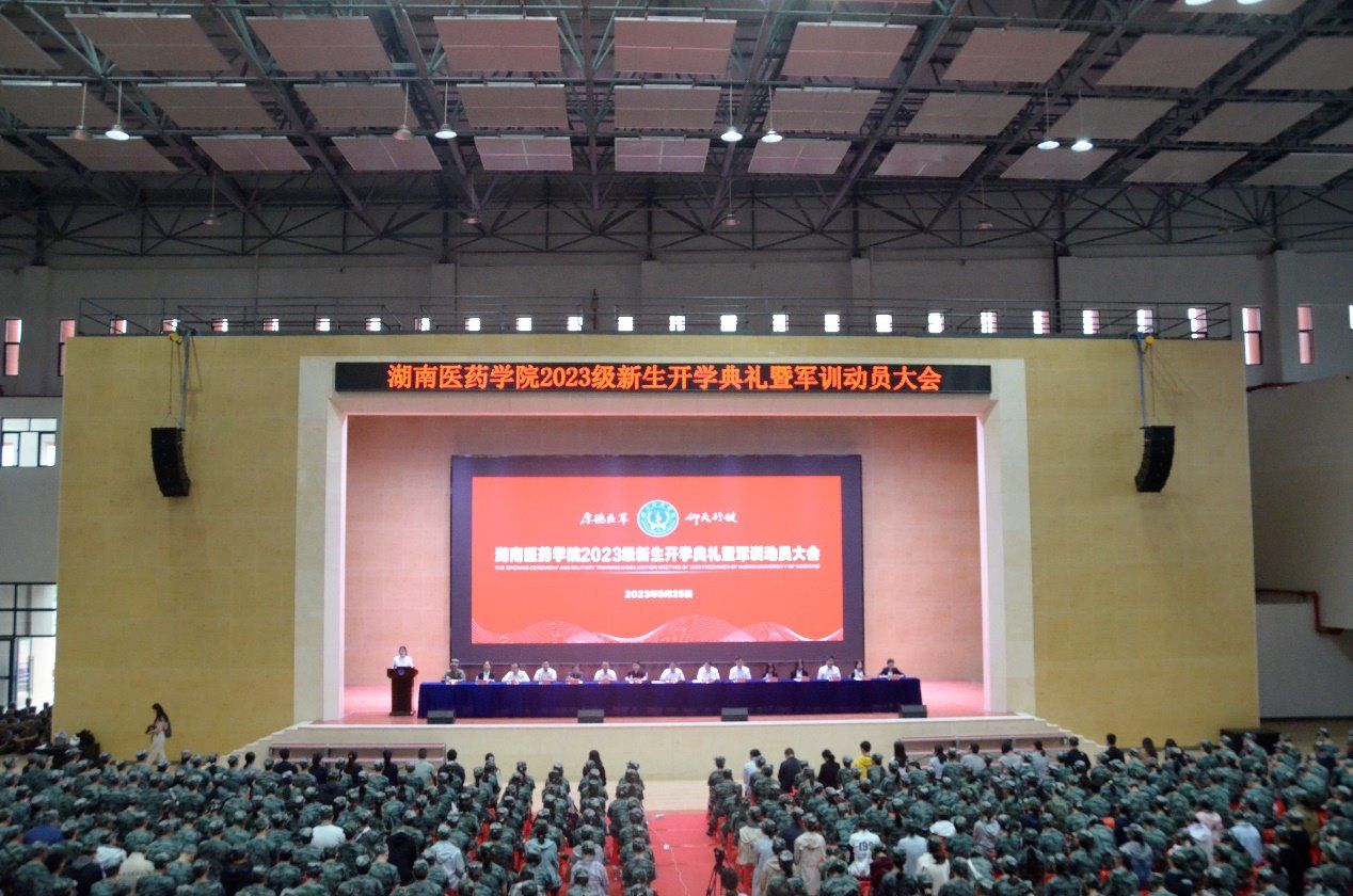 凝聚新力量 开启新征程——我校召开2023级新生开学典礼暨军训动员大会