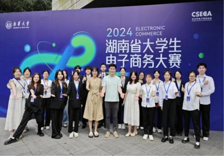 我校在湖南省大学生电子商务大赛暨三创赛中斩获佳绩