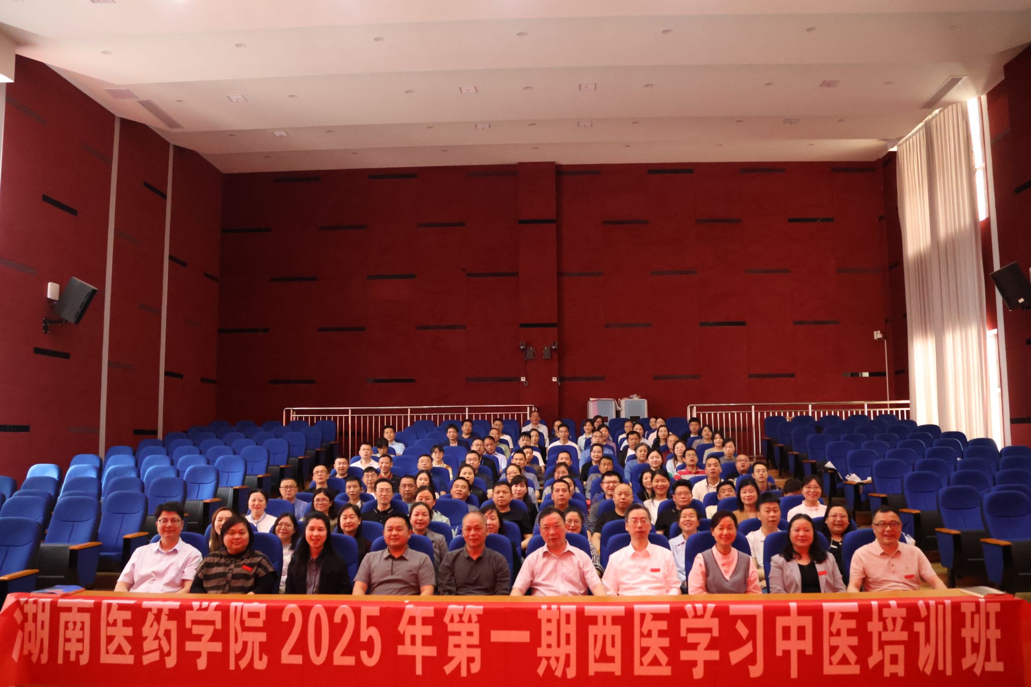 服务地方经济社会发展 培养能西会中结合人才 ——湖南医药学院第一期西学中培训班开班