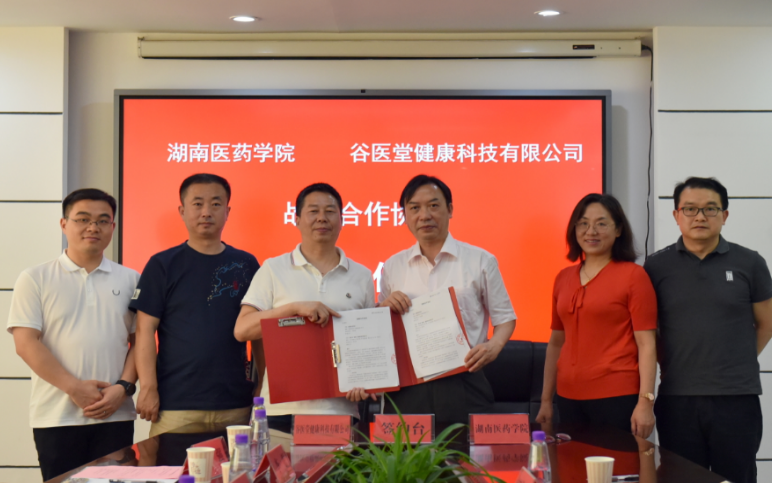 我校举行健管中心及客座、特聘教授签约仪式