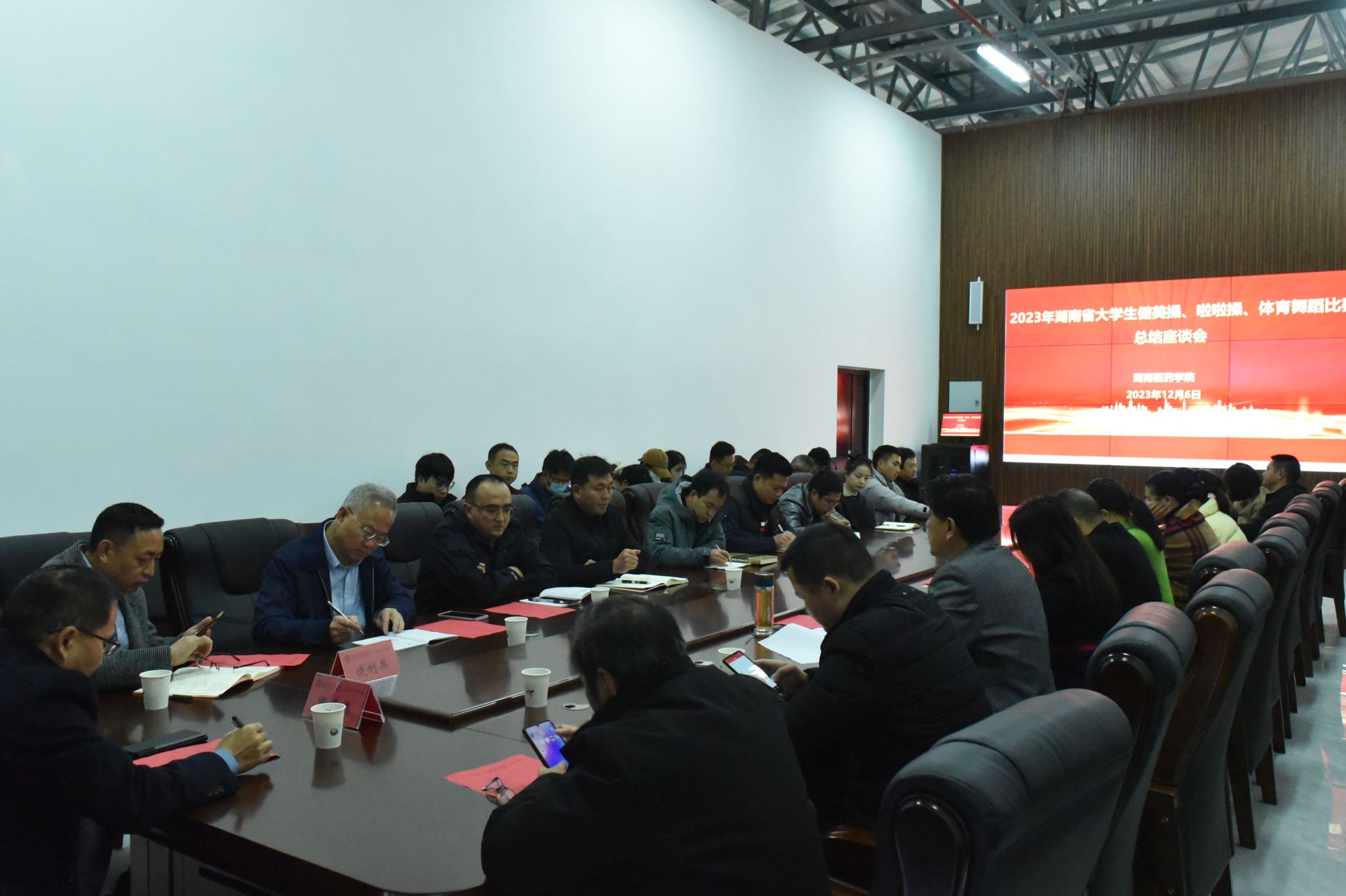 我校召开2023年湖南省大学生健美操、啦啦操、体育舞蹈比赛总结座谈会