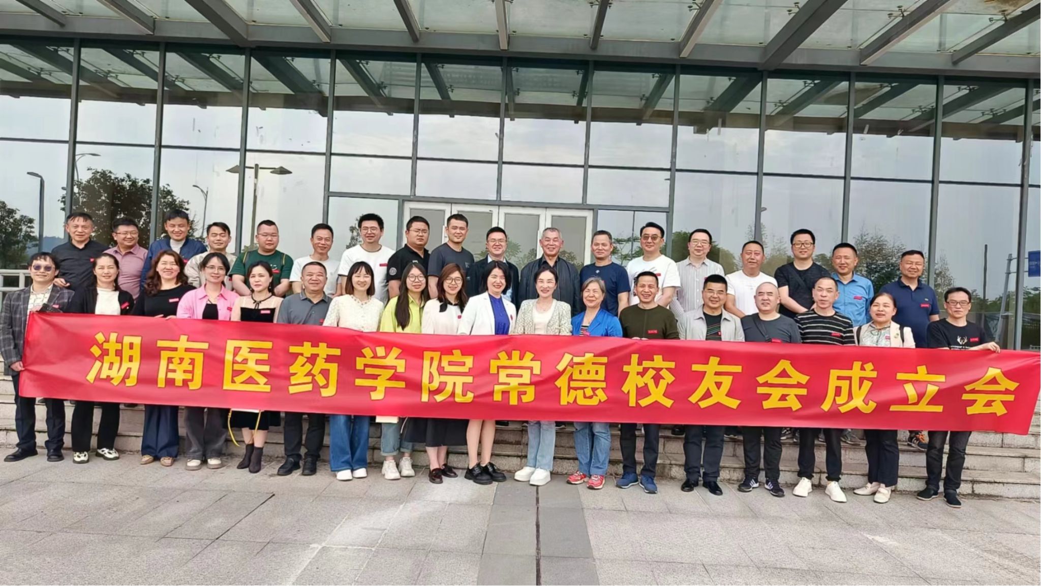 湖医情缘 续延武陵——湖南医药学院常德校友联络服务机构成立