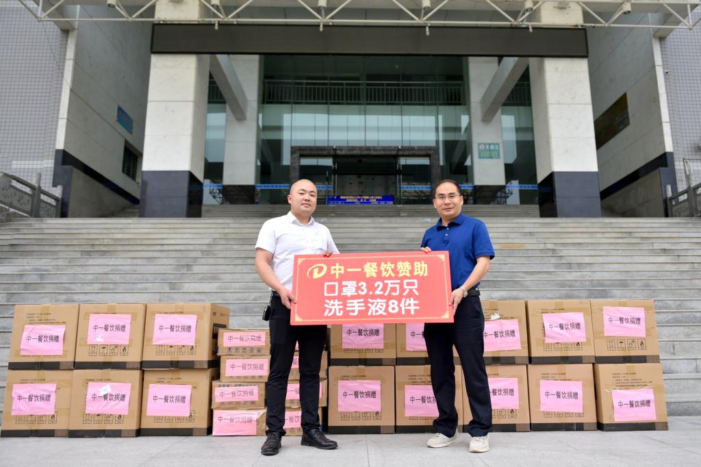 长沙中一餐饮管理有限公司向我校捐赠防疫物资