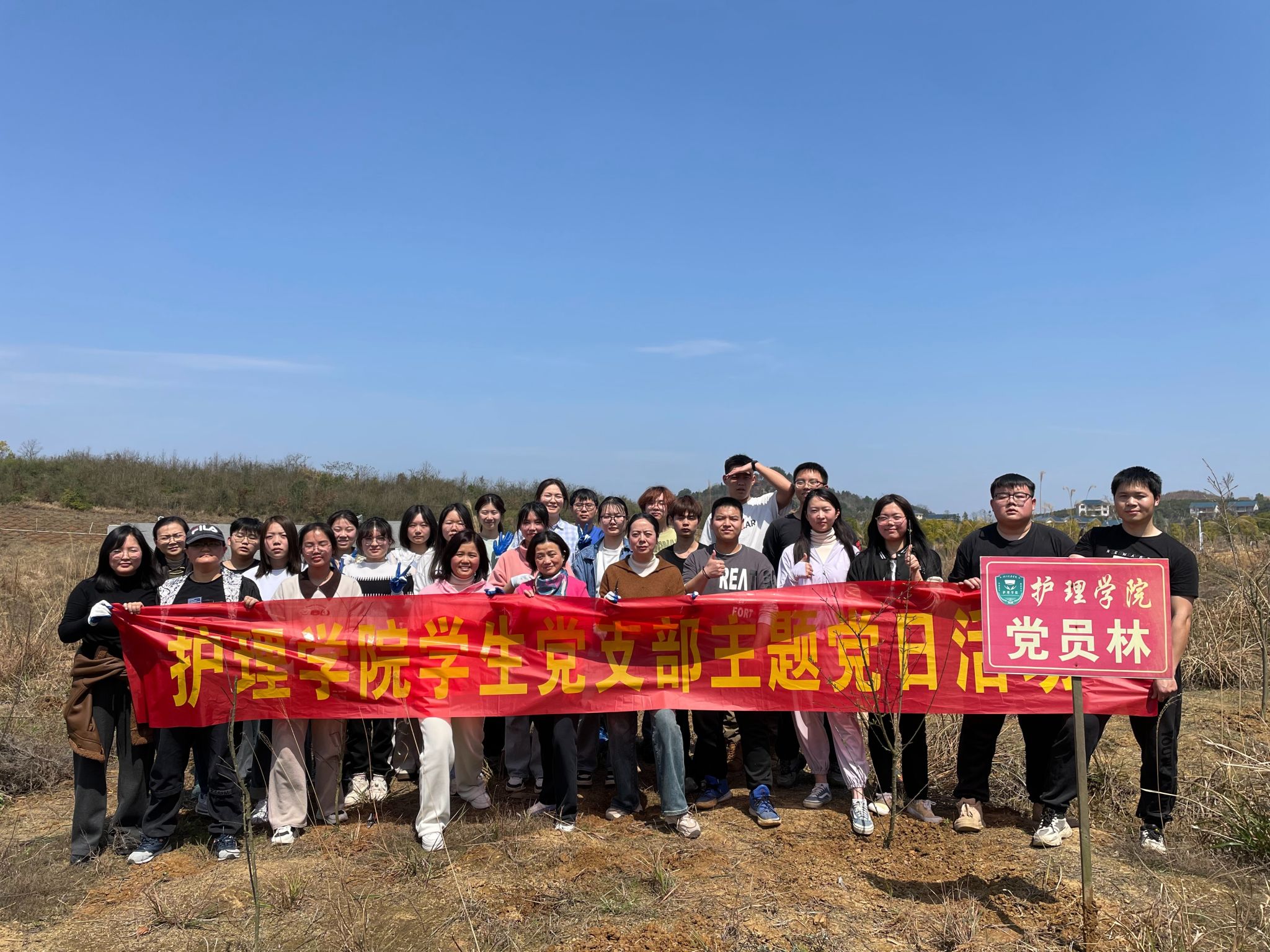 携手扶新绿 植树正当时——护理学院学生党支部开展植树活动