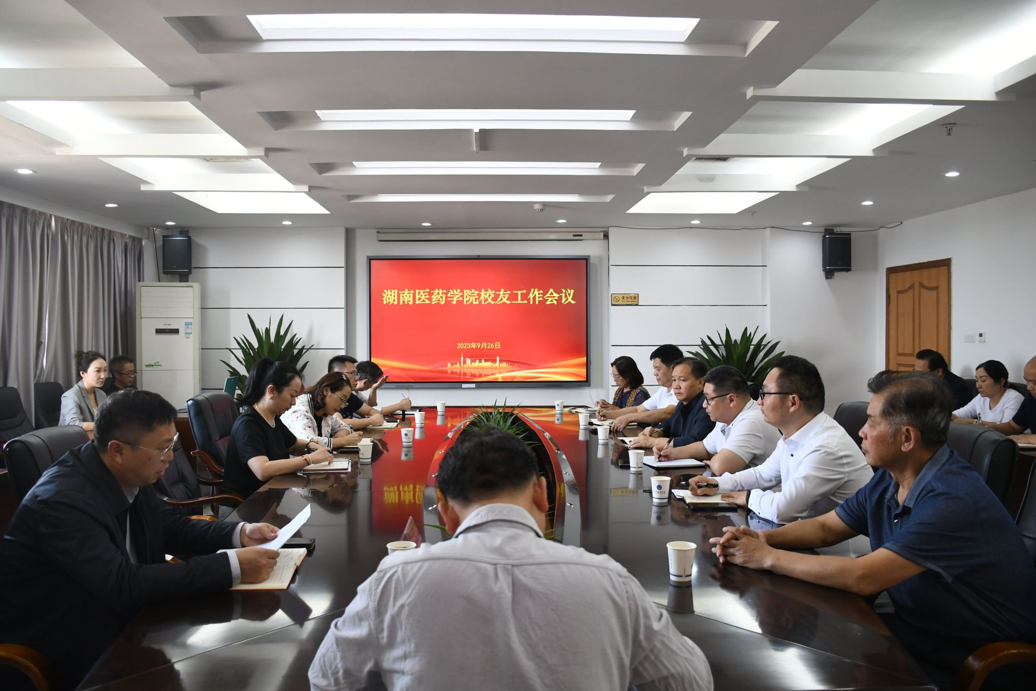 我校召开校友工作会议