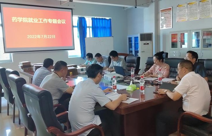 校党委书记张在其出席药学院就业推进会