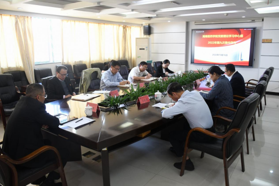 我校开展党委理论学习中心组（扩大）2022年第九次集中学习