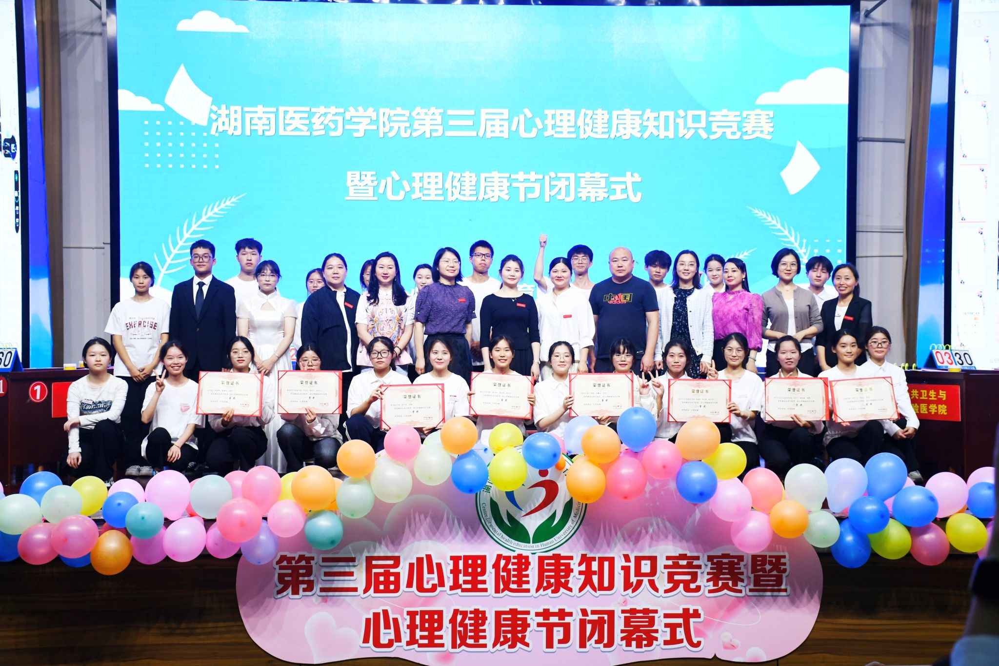 启智润心 尚善尚美——湖南医药学院第三届心理健康知识竞赛暨心理健康节闭幕式圆满结束