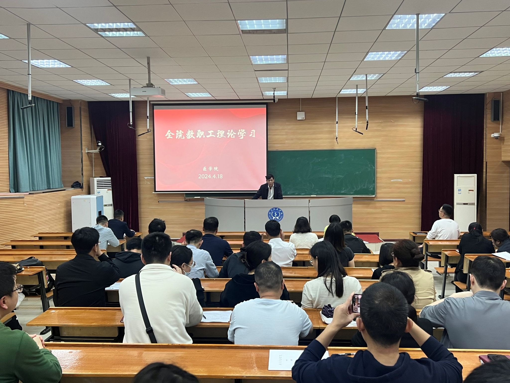 医学院召开全院教职工政治理论学习大会