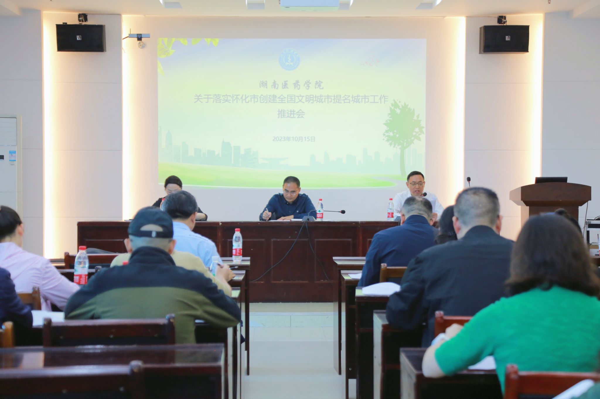 我校召开怀化市创建全国文明城市提名城市工作推进会
