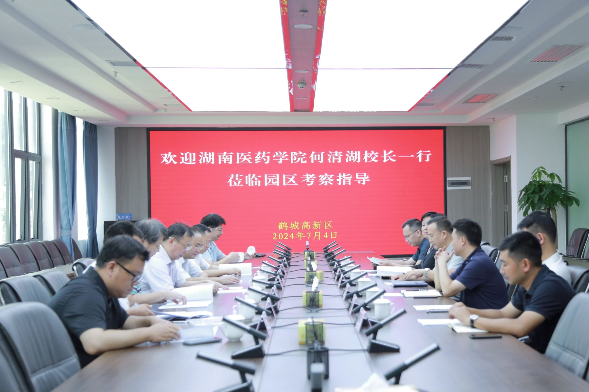 校长何清湖赴鹤城区高新区孵化园区调研工作