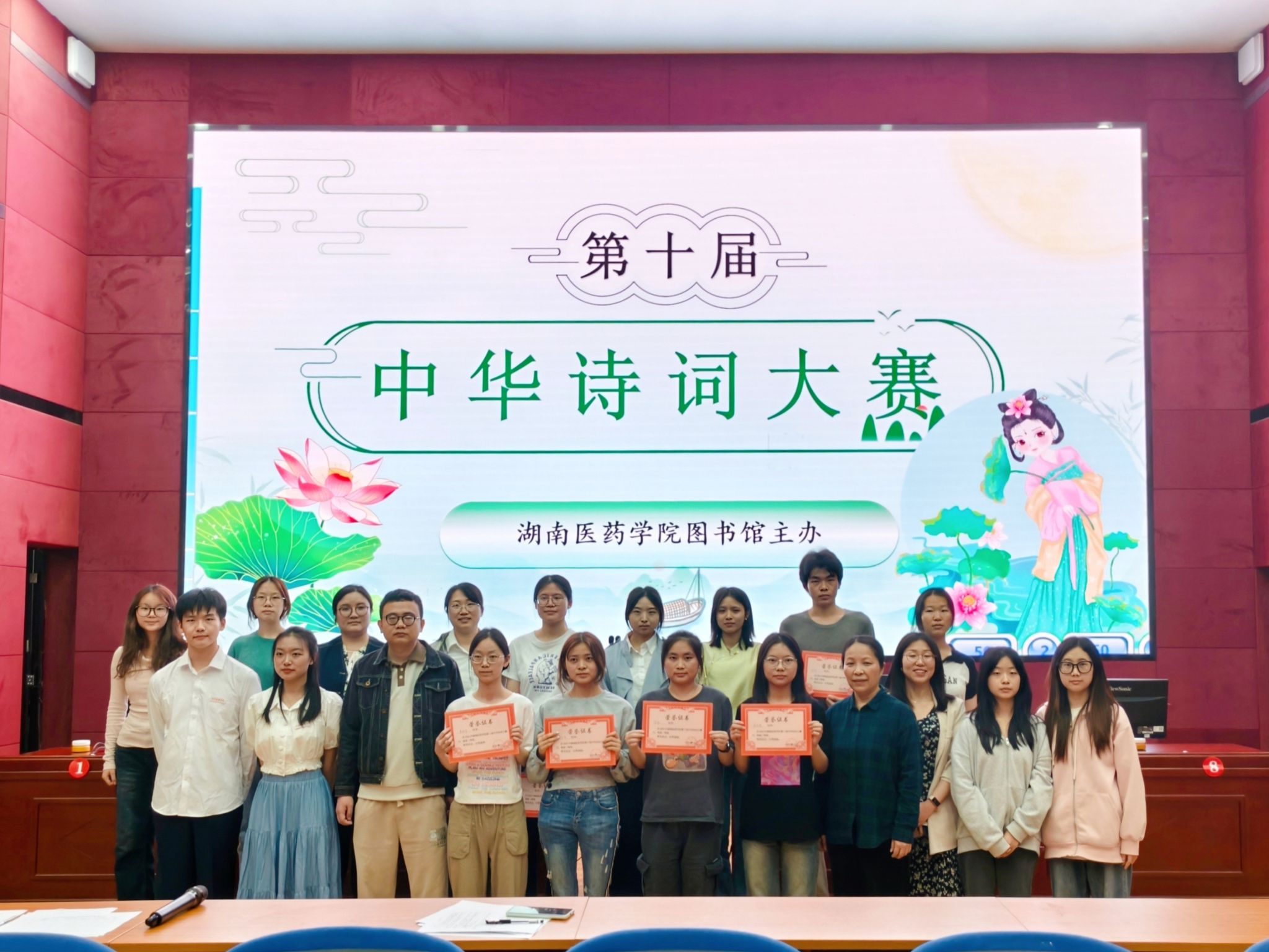 传诗词古韵  扬湖医风采  ——图书馆举办第十届中华诗词大赛