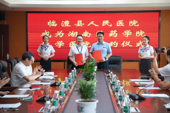 我校与临澧县人民医院举行教学医院签约仪式