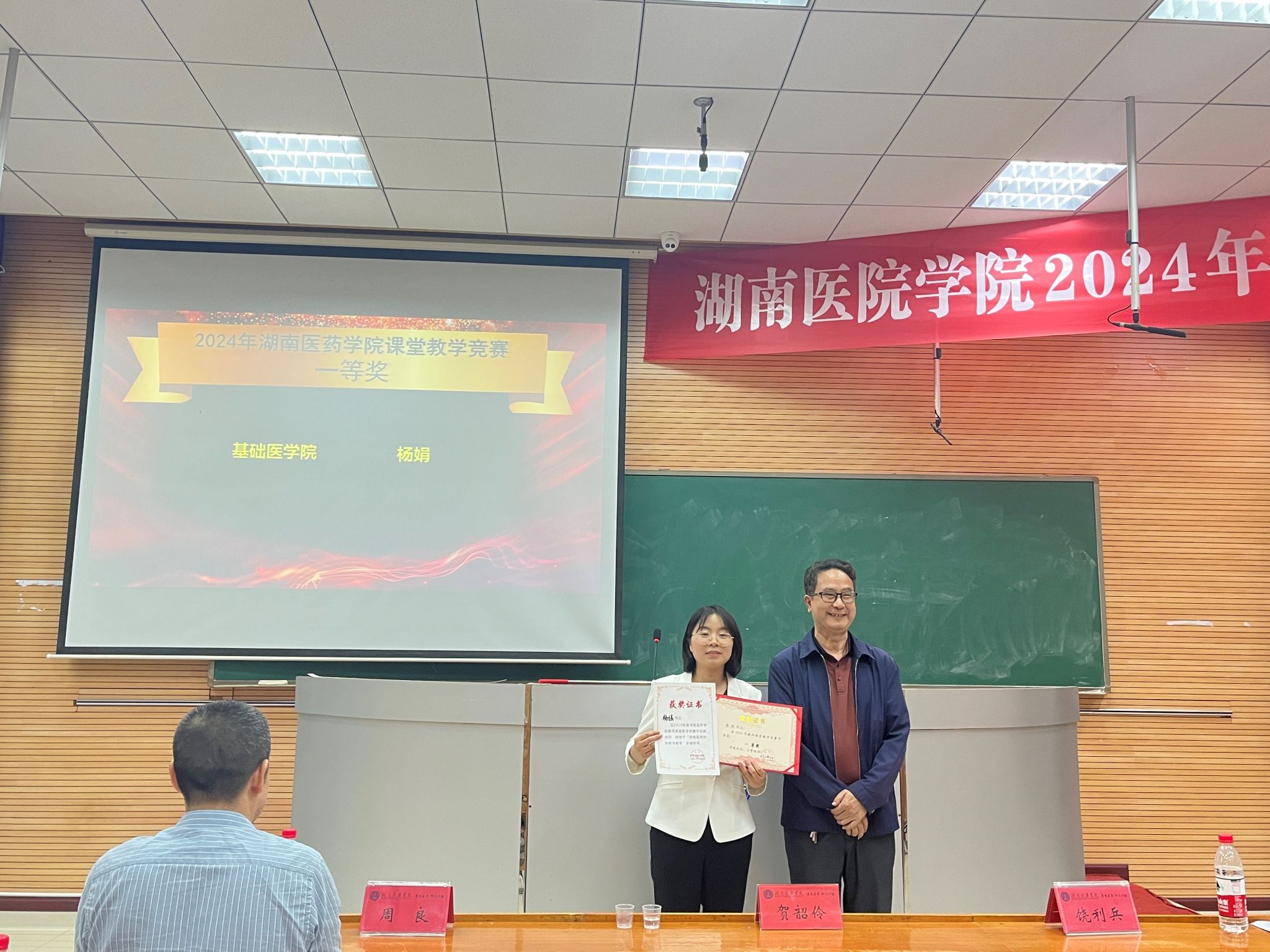 基础医学院杨娟老师荣获湖南医药学院2024年教师课堂教学竞赛一等奖