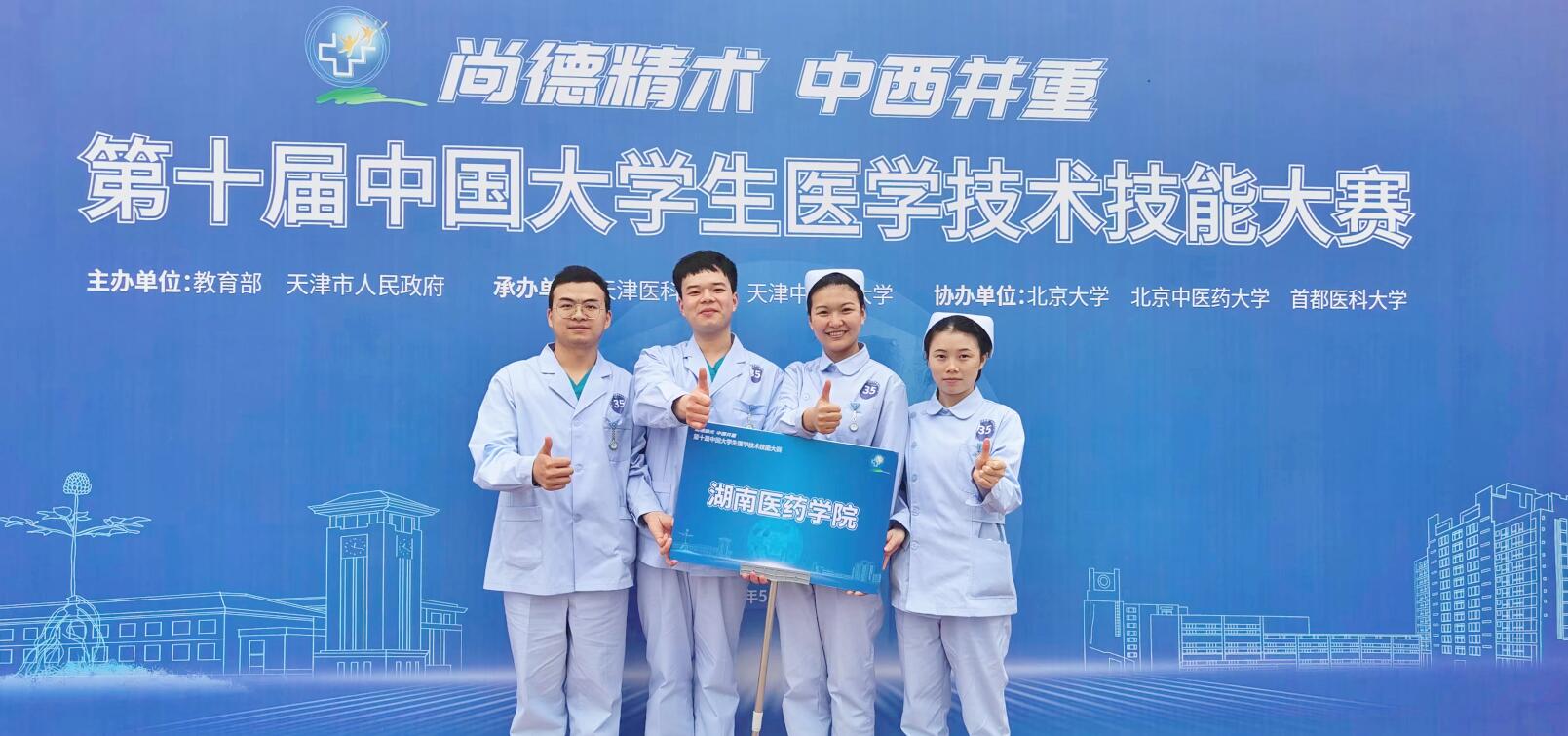 【喜报】我校护理代表队获全国医学技术技能大赛铜奖