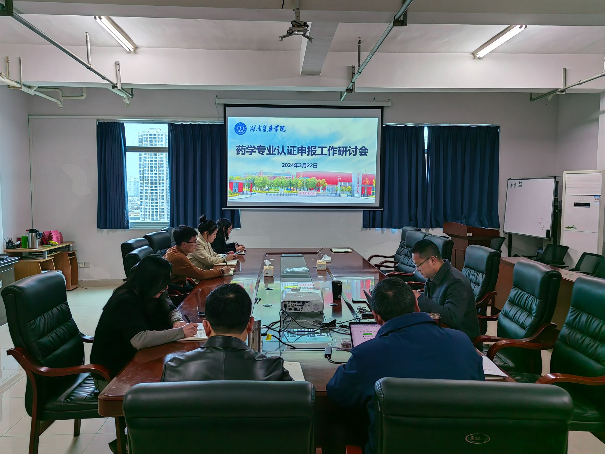 药学院召开研讨会推进药学专业认证工作