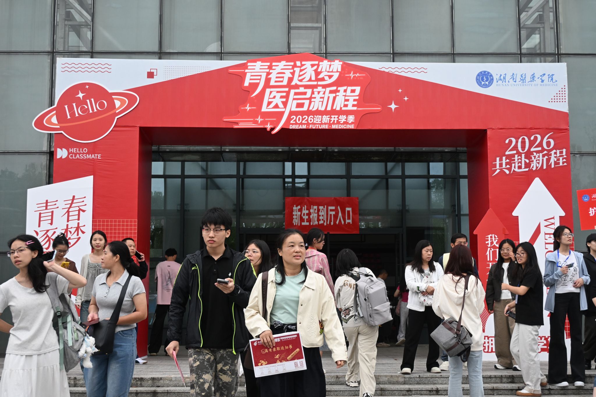 金秋迎新 逐梦启航 ——我校迎来2026级新生报到首日