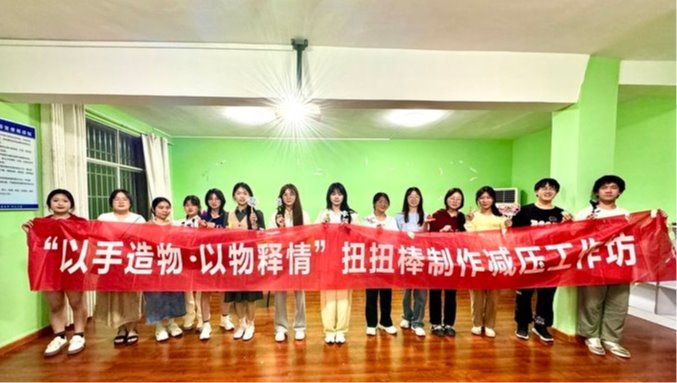 我校心理减压工作坊系列活动圆满落幕