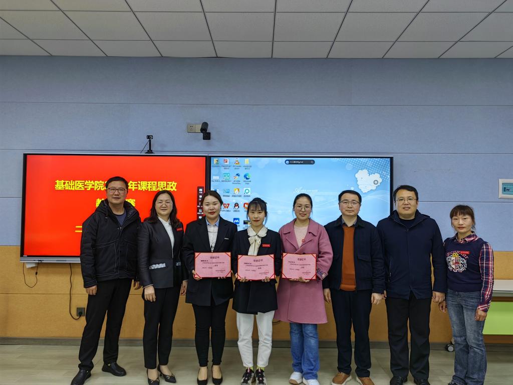 基础医学院举办2023年课程思政教学竞赛
