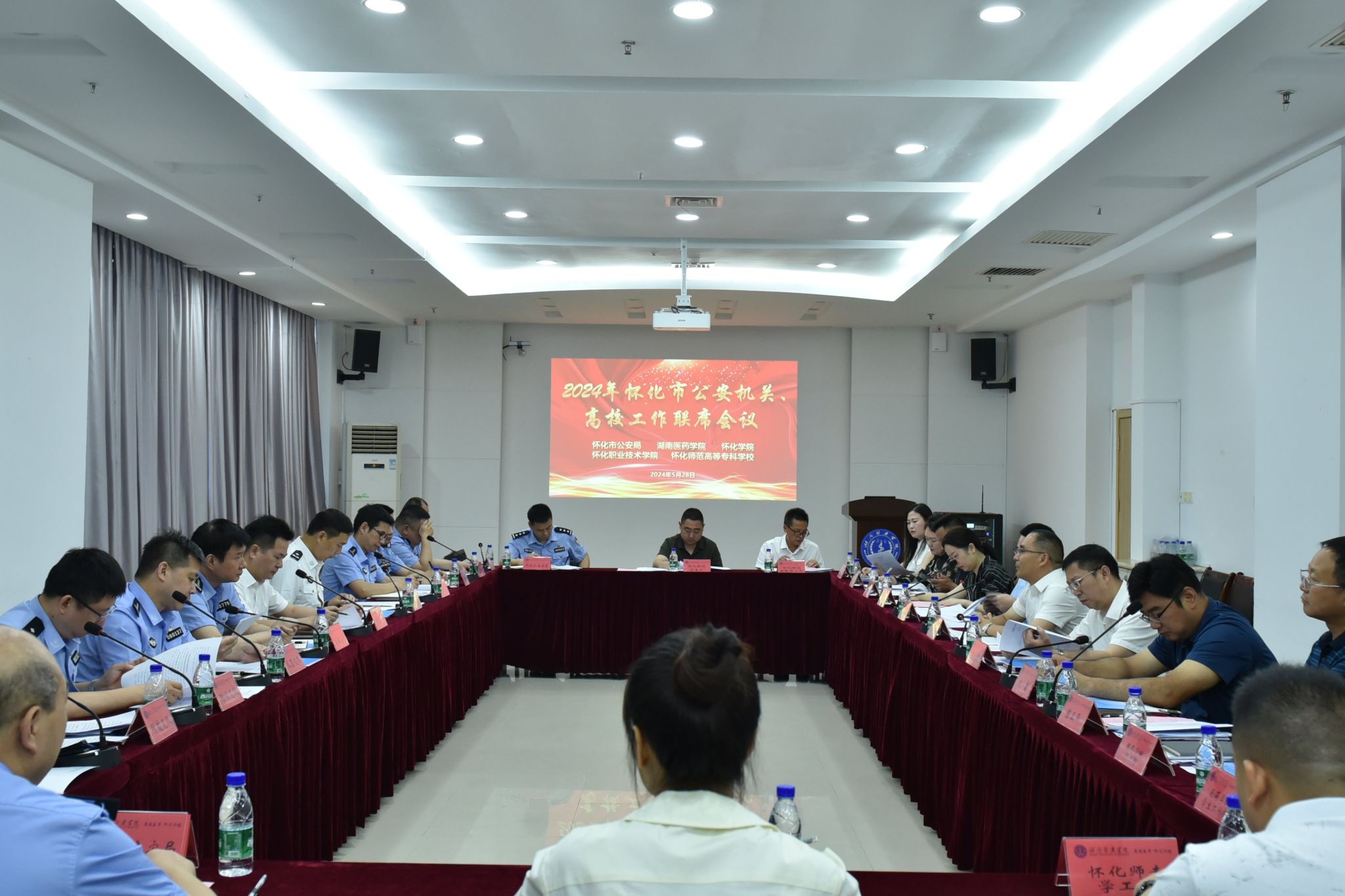 2024年怀化市公安机关、高校工作联席会议在我校召开