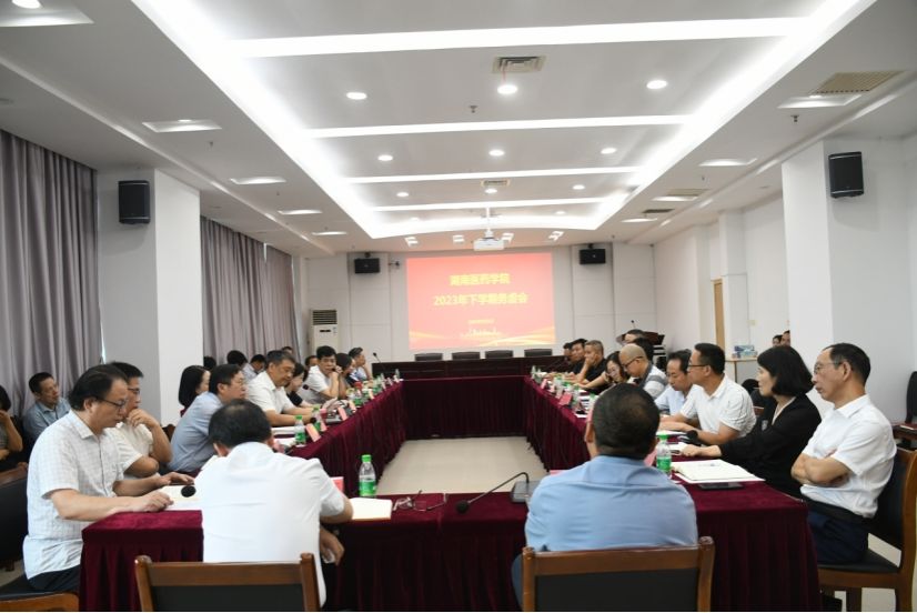 我校召开2023年下学期务虚会