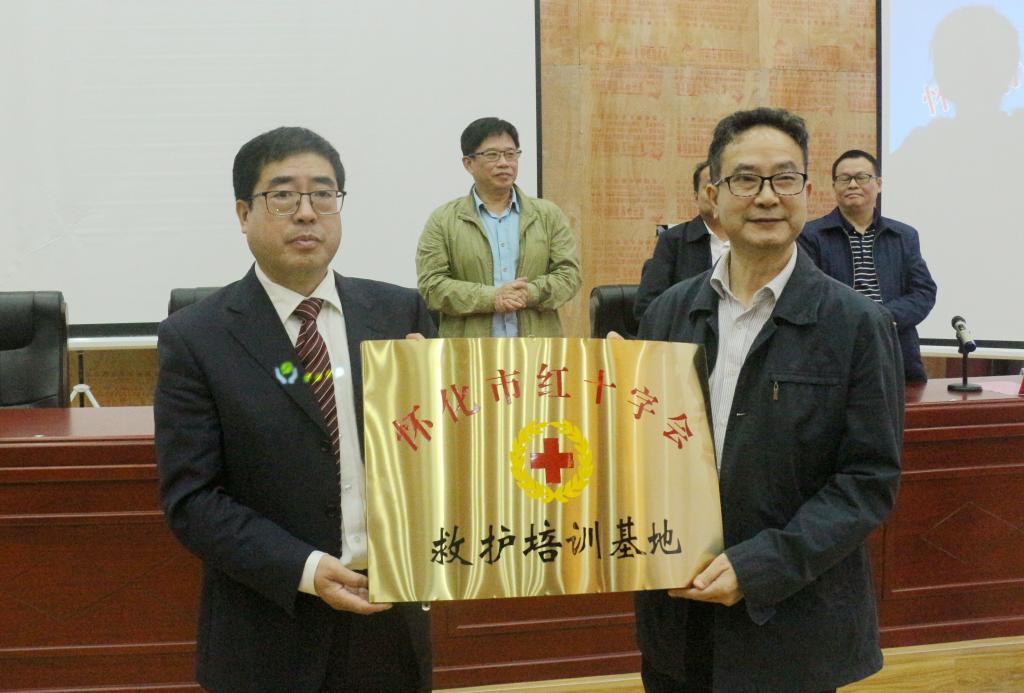 怀化首个“红十字会救护培训基地”落户我校