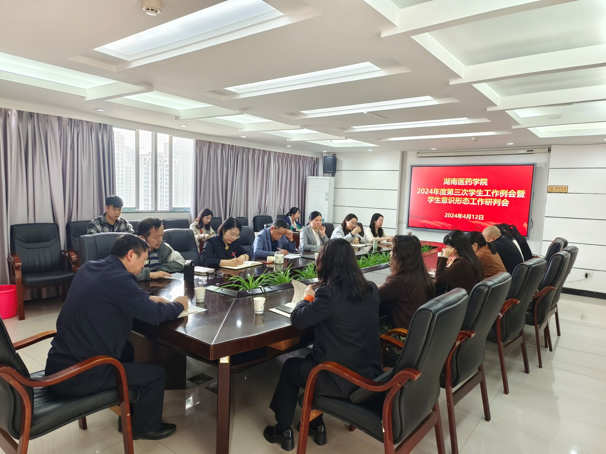 我校召开第三次学生工作例会