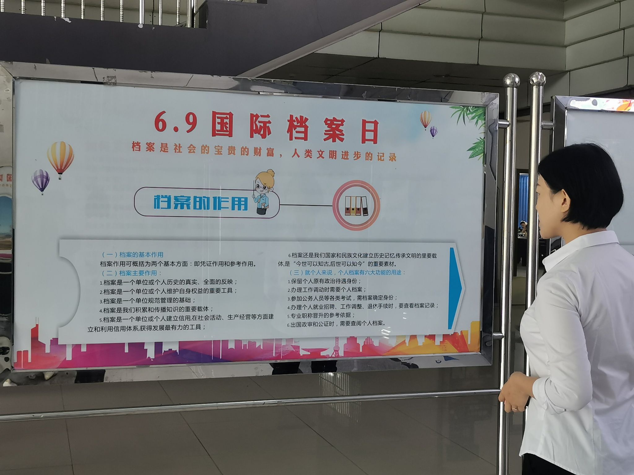 档案馆积极开展“筑梦现代化 奋斗兰台人”6.9国际档案日宣传活动
