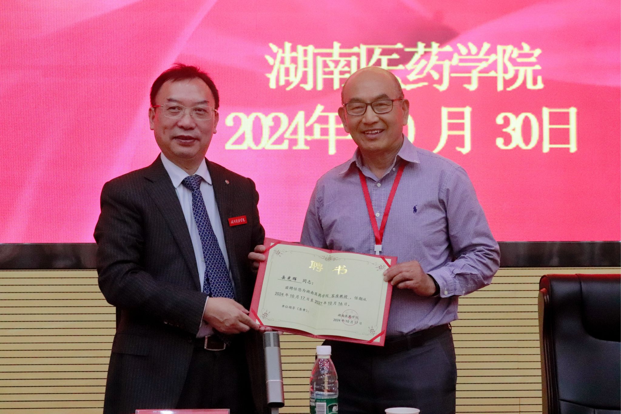我校举行岳光辉客座教授受聘仪式暨学术讲座