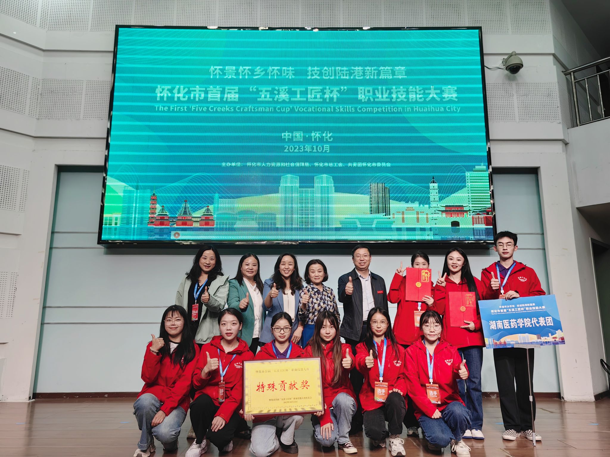 获奖14项!我校积极组织参加怀化市首届“五溪工匠杯”职业技能大赛
