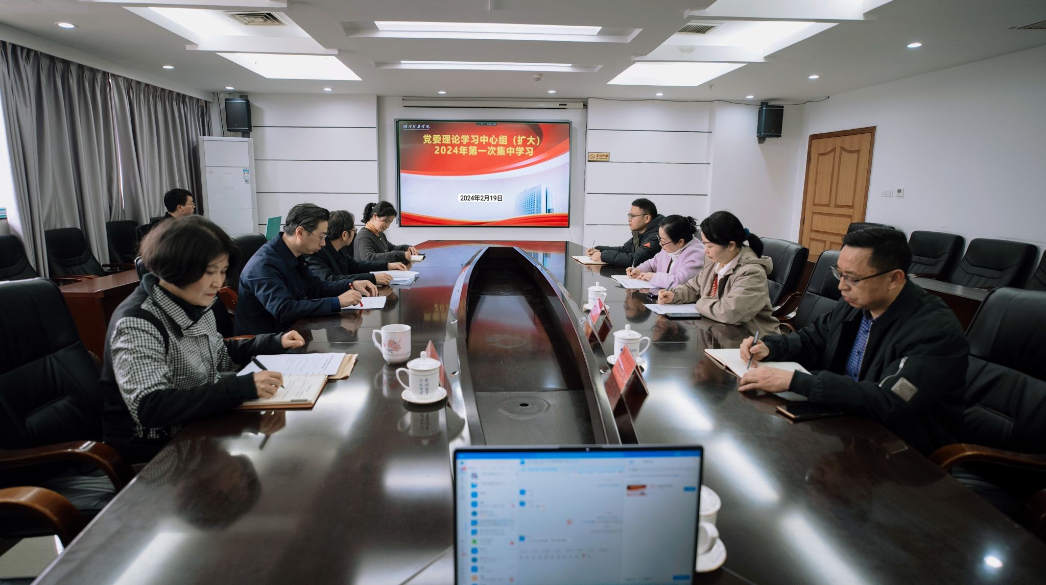 我校召开党委理论学习中心组（扩大）2024年第一次集中学习