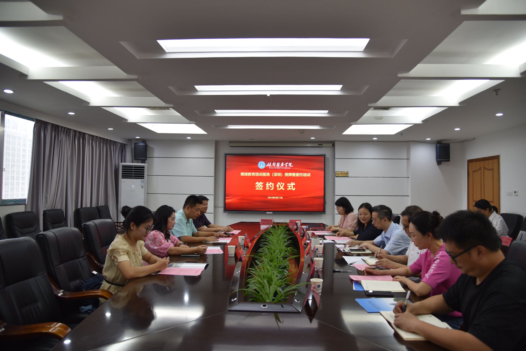 我校与中科正德医学研究（深圳）有限公司举办继续教育培训基地（深圳）授牌暨委托培训签约仪式
