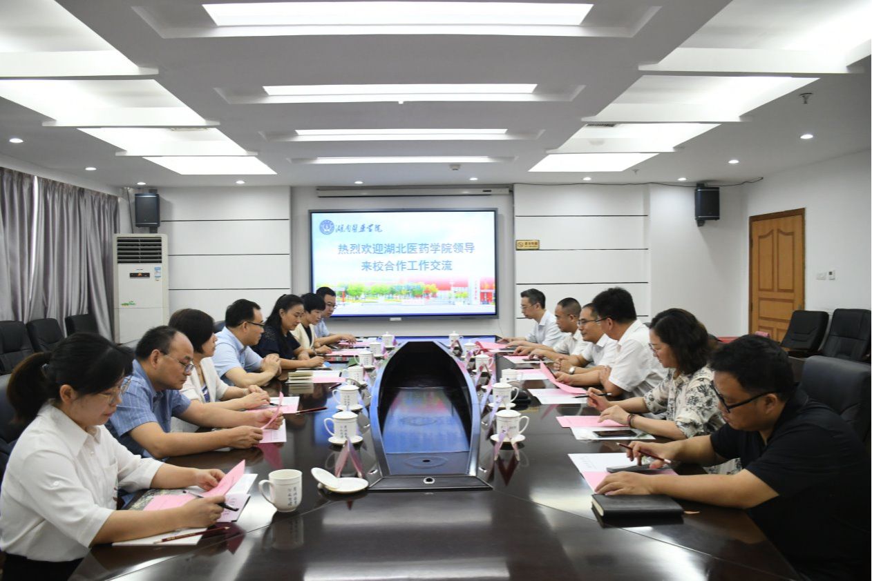 湖北医药学院党委副书记、校长王云甫一行来我校进行合作交流