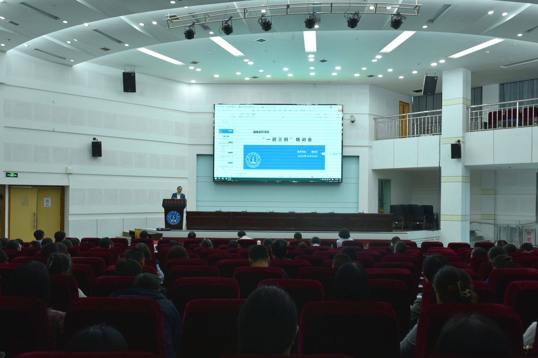 我校召开“一迎三创”培训学习会