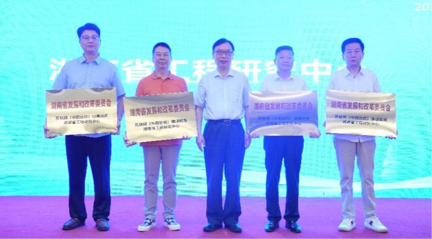 中西协同健康服务与管理学术研讨会在长沙召开