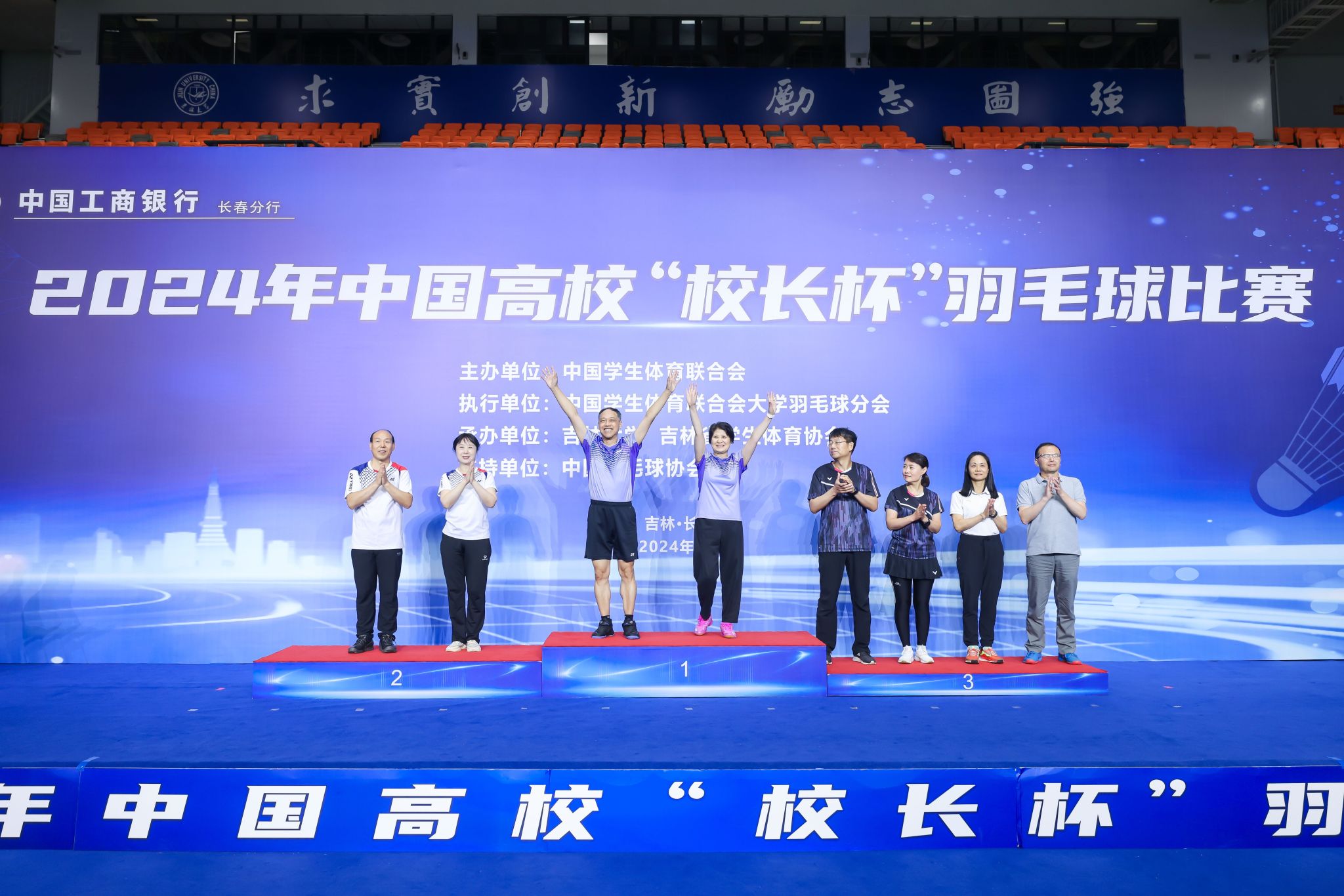 我校参加2024年中国高校“校长杯”羽毛球比赛喜获佳绩