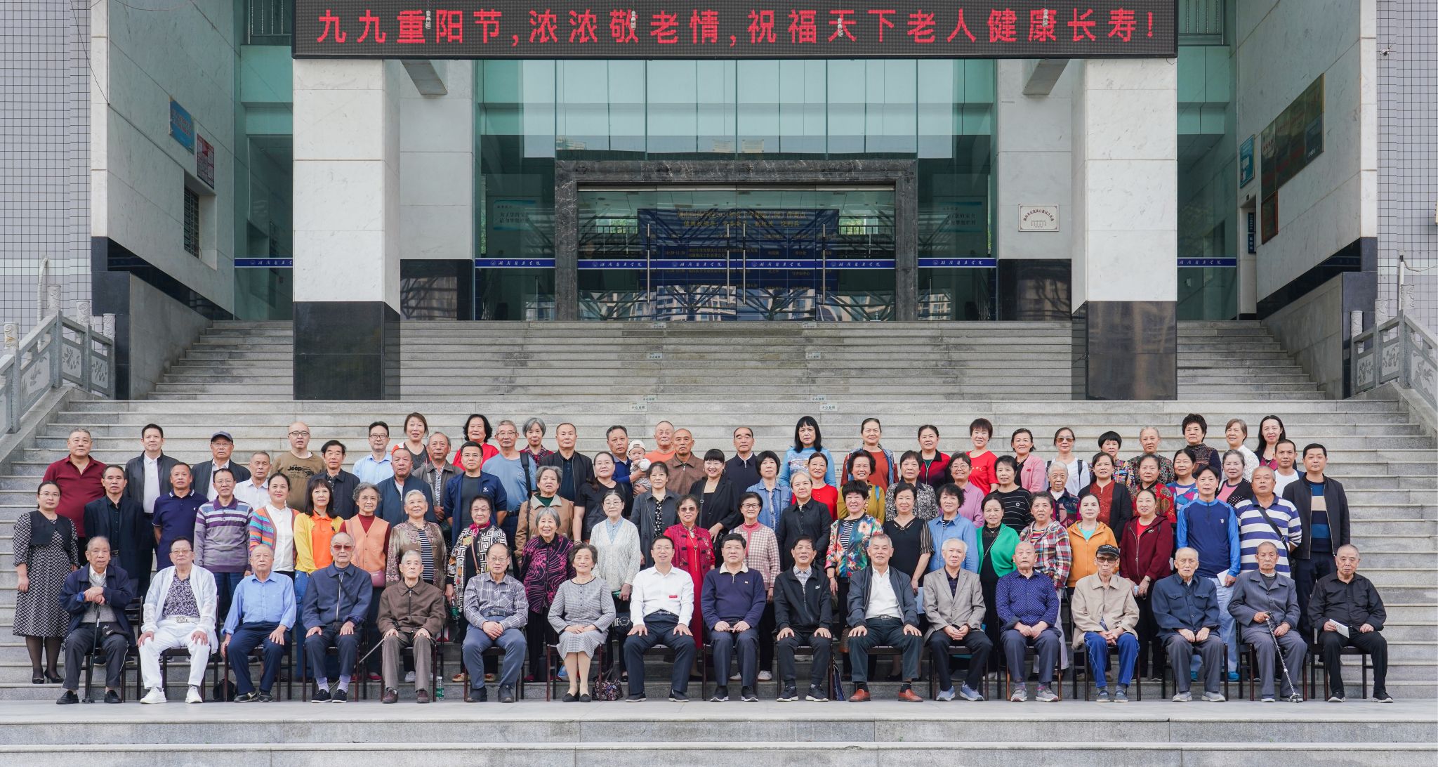 百年辉煌 情暖重阳 ——离退休教职工重阳节庆祝活动圆满举行