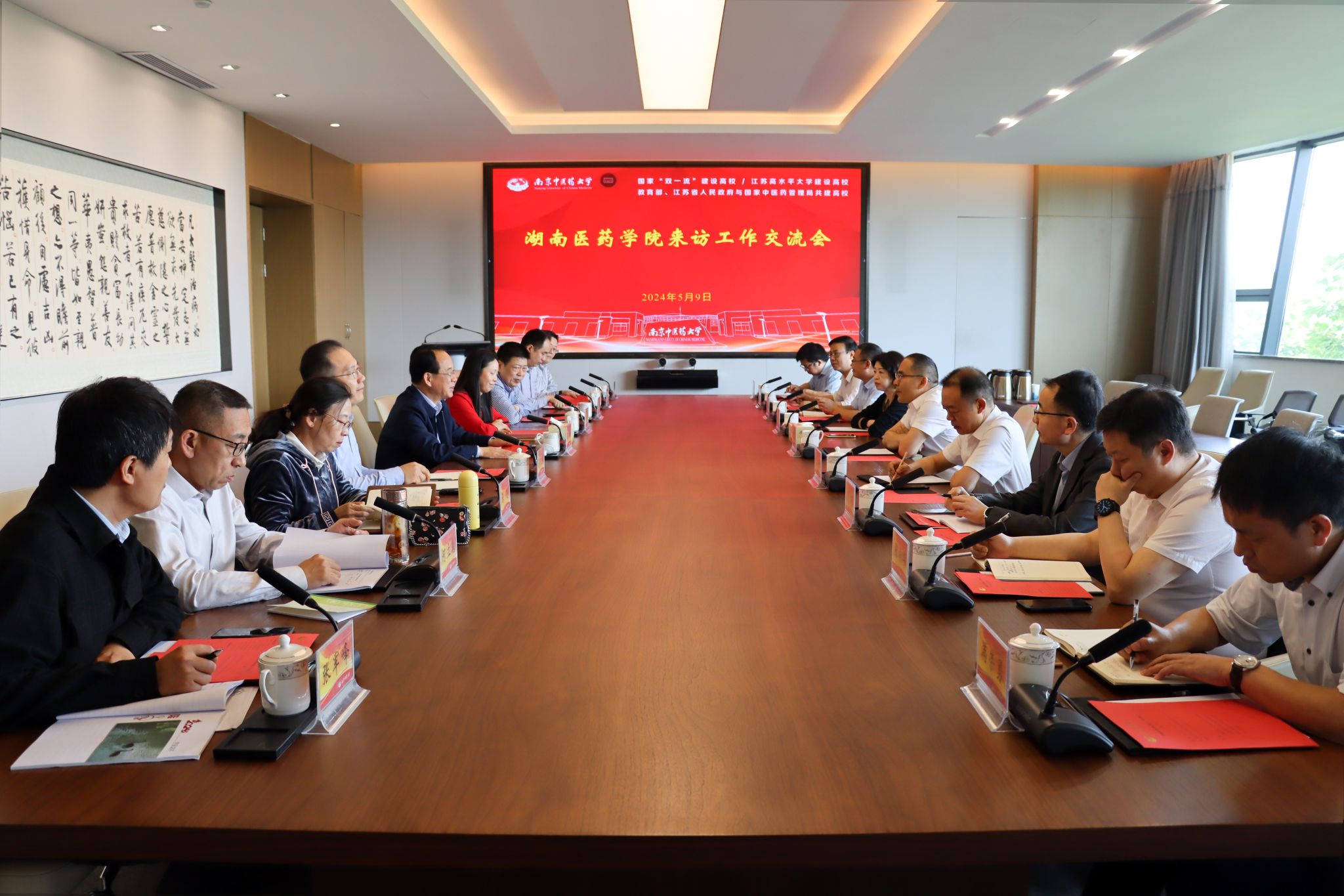 党委书记张在其带队考察交流及人才招聘系列报道十四——南京中医药大学站