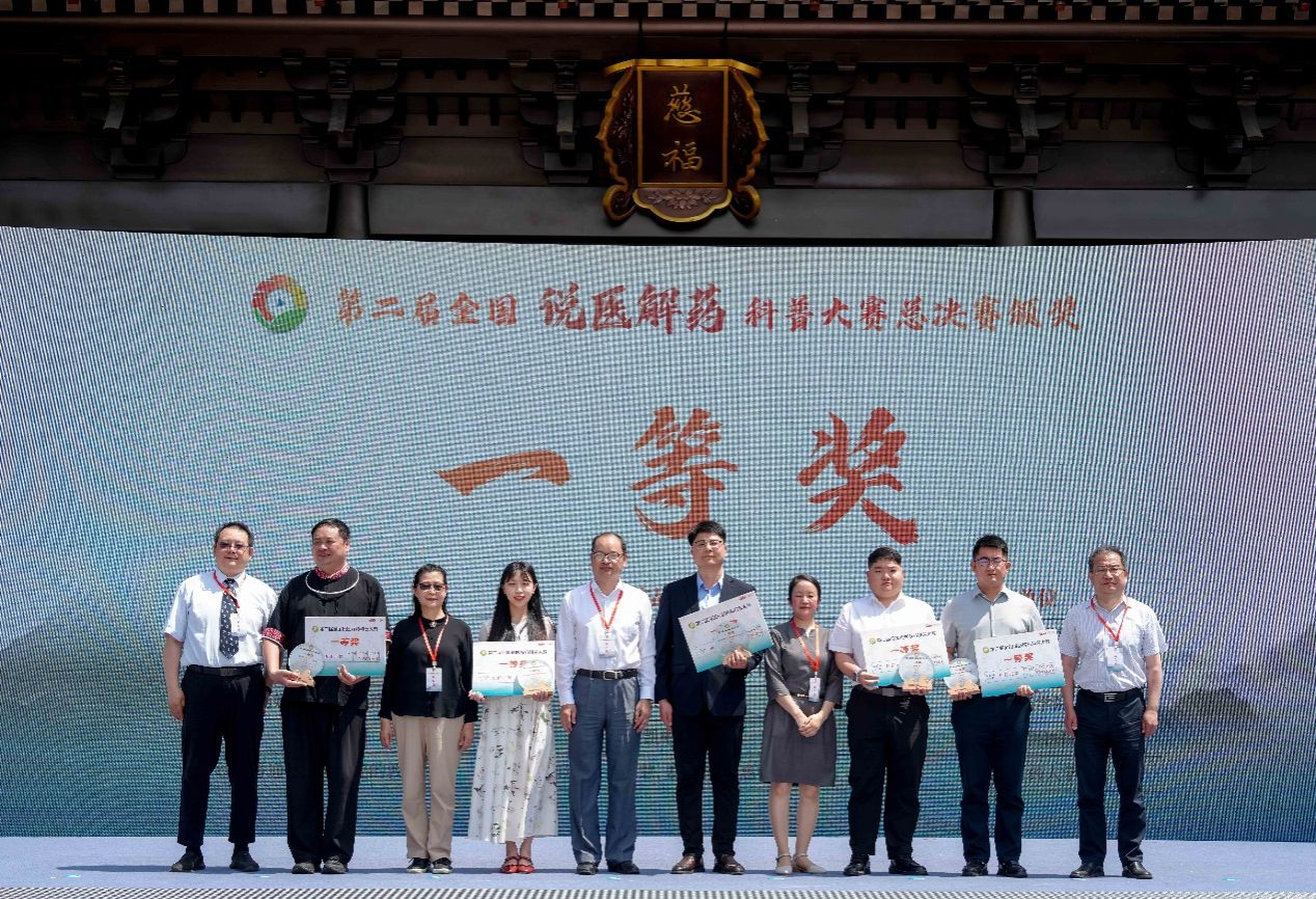 我校荣获第二届全国说医解药科普大赛一等奖、最佳人气奖、最佳创意奖