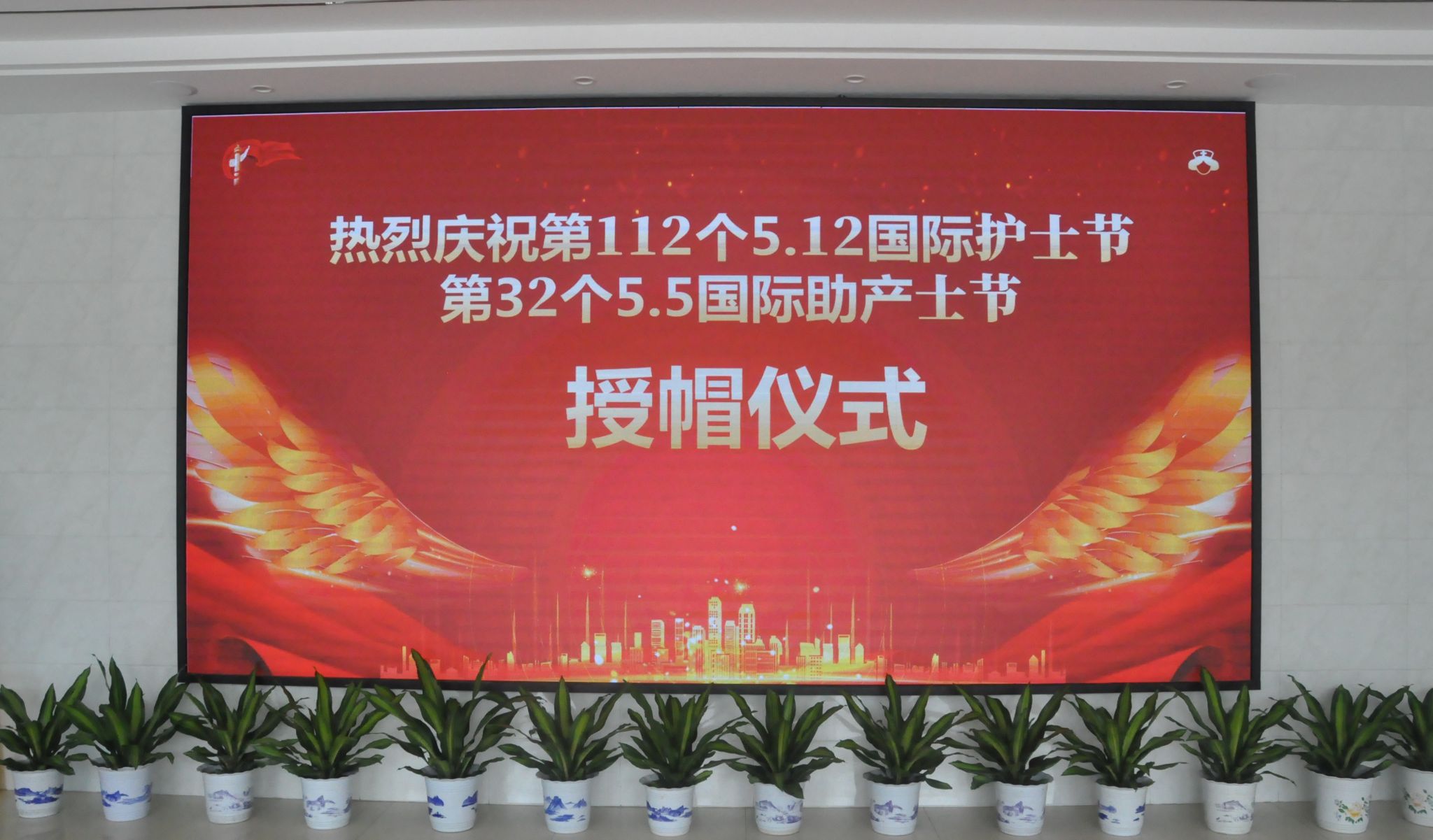 护理学院举行庆祝第112个国际护士节和第32个国际助产士节暨传光授帽仪式