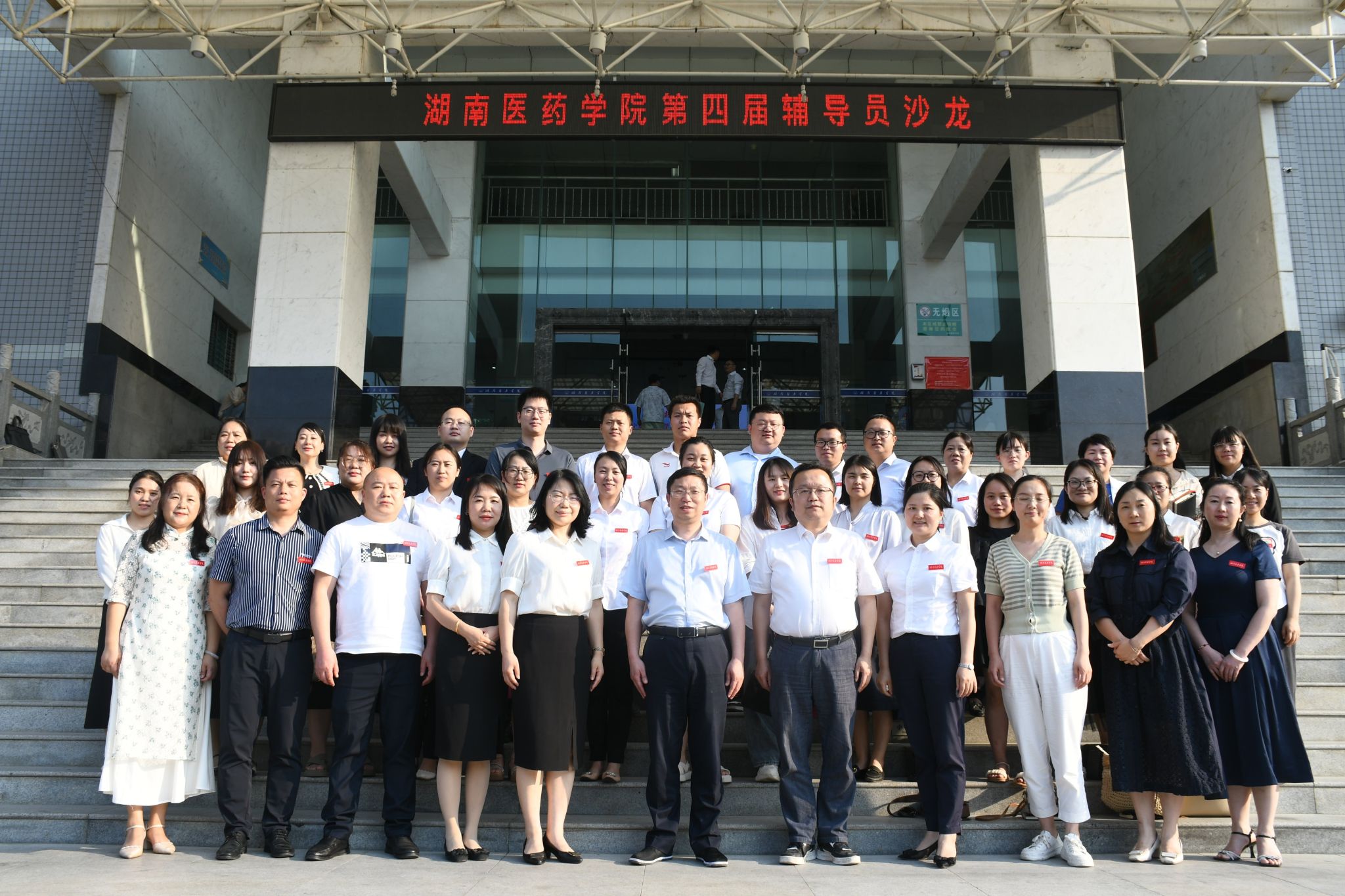 落实“十要”要求 扎实推进辅导员队伍“专业化 职业化”发展——我校成功举办第四期辅导员沙龙